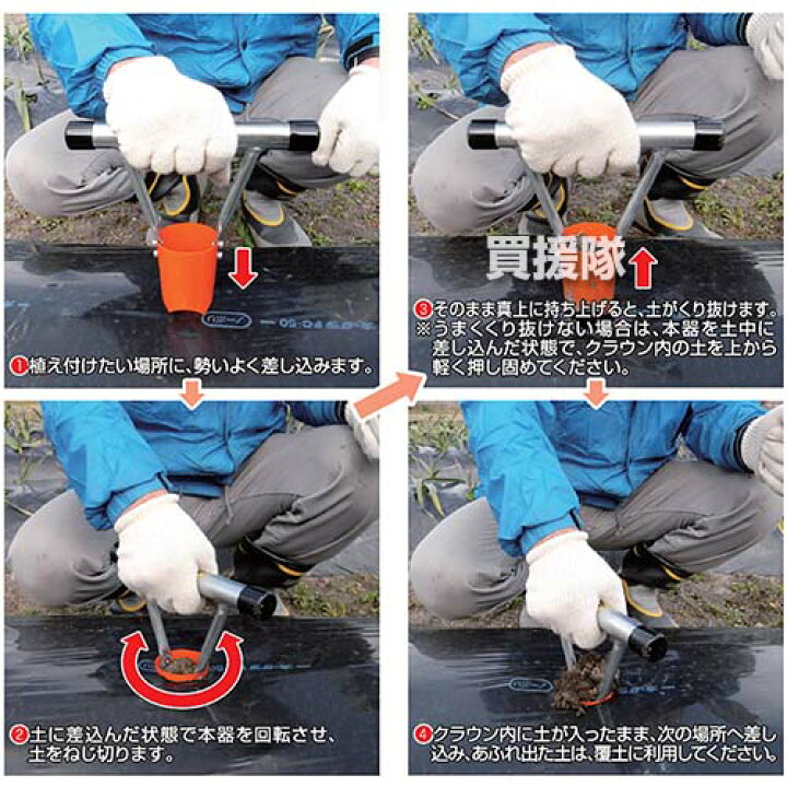 楽天市場 サンエー 苗用 植穴あけ器 ホーラーミニ H65m サンエー San Eh Sana いちご 栽培 高設栽培 高設水耕栽培 用 立ったまま 育苗トレー ポット苗 マルチ マルチシート シート 穴あけ 穴 穴開け 穴空け 孔あけ 孔開け 孔空け オーガー オーガ おしゃれ おすすめ