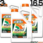 【3本セット 合計16.5L】ラウンドアップ マックスロード 希釈 5.5L ケース売り 【原液タイプ 除草剤 グリホサート 農薬 日産化学 ガーデニング雑草 対策 雑草対策 園芸 薬剤 薬 安心 経済的 500ml増量 5L まとめ買い 特価】【おしゃれ おすすめ】[CB99]