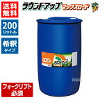 《法人限定》日産化学 ラウンドアップマックスロード 200L 原液タイプ 【希釈タイプ 除草剤 グリホサート 農薬 ガーデニング 雑草 対策 雑草対策 プロ 業務用 大容量 広範囲 薬剤 薬 安心 ミカン 果樹 経済的 噴霧器 散布 おすすめ】