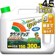 ラウンドアップ マックスロードal 4.5L そのまま使える 除草剤 シャワータイプ 日産化学 【 グリホサート…