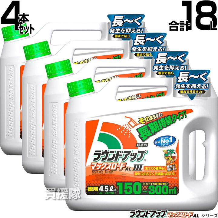 楽天市場 4本セット 合計18l ラウンドアップ マックスロードaliii 4 5l ケース売り そのまま使える シャワータイプ 6か月間効果が持続 除草剤 グリホサート 農薬 日産化学 ガーデニング雑草 対策 雑草対策 園芸 薬剤 薬 安心 経済的 まとめ買い 特価 買援隊2号店