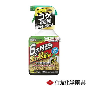 住友化学園芸 草退治メガロングシャワー スプレー 1000ml 【除草剤 根まで 枯らす そのまま散布 雑草 対策 雑草対策 園芸 薬剤 薬 安心 庭木 樹木 スギナ コケ 苔 ドミダミ 駐車場 道路】【おし