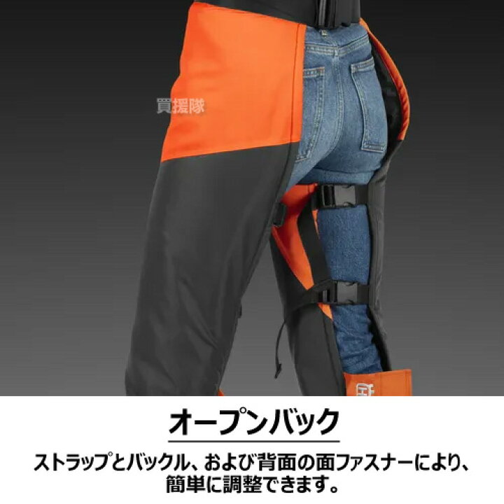 楽天市場】ハスクバーナ チャップス ファンクショナル S～Lサイズ 