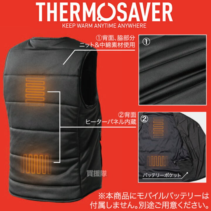 楽天市場】マック マルチサック ヒートベスト AS-3890 バッテリー別売 