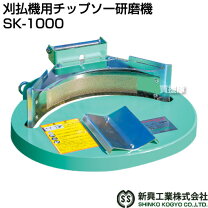 楽天市場】ysk100 チップソー研磨機の通販