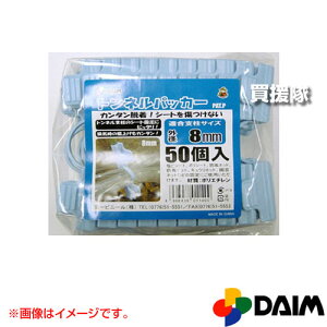 rj[ glpbJ[ a8mm (50pbN) y؉ | ƒ؉ K[fjO pi pbJ[ ؂Â ۉ 悯 gl͔| rj[V[gŒzy ߁z[CB