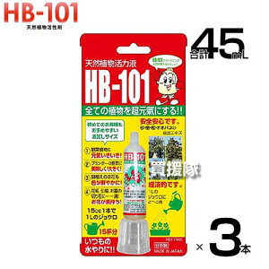 t[ VRA͉t 15ml×3{ HB-101 yHB101 엿 ؍ | yÂ y S Q VR ͍ A ƒ؉ ͉t VRA _͔|   _Ɓzy 