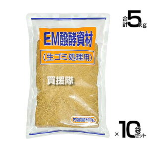 EMڂ 엿 S~p EMy {JV 500g×10܃Zbg {HiHƁy p EM y ͔  Ăʂ  EM-1 y L@ n i EM ̎G t  ƒ R|X