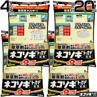 レインボー薬品 ネコソギトップF 粒剤 5kg×4袋 【頑固な雑草も枯らす 粒のまま地面にパラパラまくタイプ…