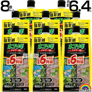 C{[i lR\MV[V6 GRpE` 800ml×8 ŷ܂܎g V[^Cv 6Ԍʂ  OzT[g _ K[fjO G ΍ G΍ |   S