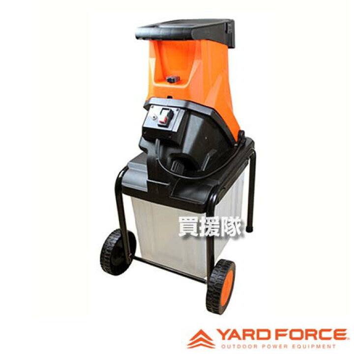 楽天市場】YARD FORCE 枝シュレッダー 電動 粉砕機 YF5458 【ヤード  