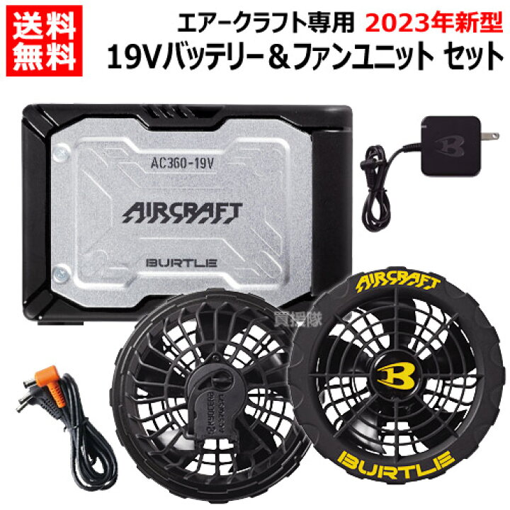 楽天市場】【2023年新型 純正 正規品 日本仕様】2023 バートル 