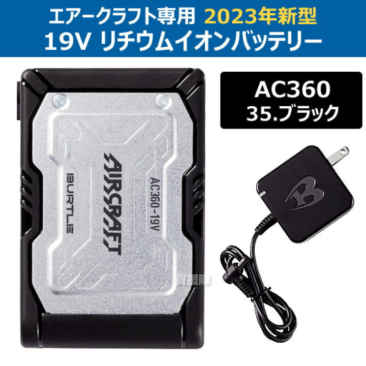楽天市場】☆各2個セット☆2023年最新 正規品☆バートル バッテリー  