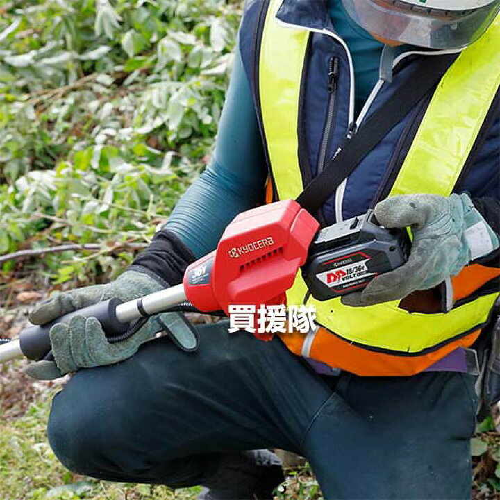 楽天市場】KYOCERA(京セラ) 充電式 刈払機 DK3600L2 【36V 草刈機 