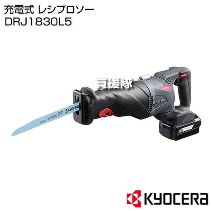 楽天市場】KYOCERA(京セラ) 充電式 レシプロソー DRJ1830L5 【18V 解体 