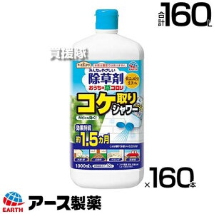 A[X RPV[ ̑R  1000ml×160{ yRPp _kn ̂܂܎g Xv[^Cv  1.5Ԍʂ   Jr } ΍ Hi 