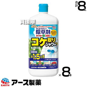 A[X RPV[ ̑R  1000ml×8{ yRPp _kn ̂܂܎g Xv[^Cv  1.5Ԍʂ   Jr } ΍ Hi 