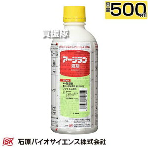 石原バイオサイエンス アージラン液剤 500ml 畑作等除草剤 【イネ科 広葉雑草 一年生 多年生 広範囲 牧草地 ギシギシ 除草剤 雑草 対策 抑草期間 通常2〜3ヶ月 水田 畦畔 樹木 公園 庭園 駐車場