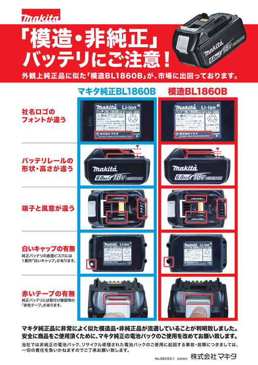 楽天市場】【5個セット】マキタ 純正 18V-6.0Ah リチウムイオン 