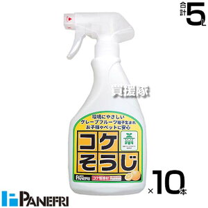パネフリ工業 コケそうじスプレー 500ml×10本 【イシクラゲ 苔 コケ 非農耕地用 天然由来原料 家庭用 コケ専用 駆除剤 コケ駆除剤 そのまま使えるスプレータイプ ベランダ 玄関先 庭 コンクリ