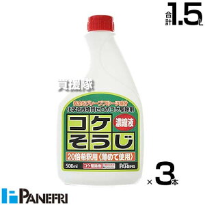 pltH RP 500ml×3{ Zkt yCVNQ  RP _knp VRR ƒp RPp 쏜 RP쏜 oϓI  t ł߂Ă܂ x_ ֐  R