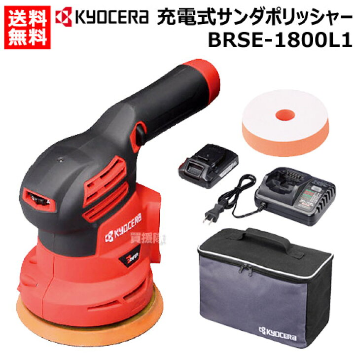 楽天市場】☆在庫あり☆ KYOCERA(京セラ) 18V 充電式サンダ 