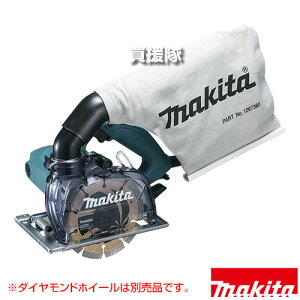 マキタ 防じんカッタ 刃物径125mm (ダイヤモンドホイール別売) 4100KBSP 【パワフル切断 直角 切断 切断機 カッター 壁 建設 makita 純正品 工具 電動工具 DIY ツール 工具 用品 大工 日曜大工】【お