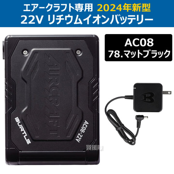 楽天市場】☆2024年最新モデル☆バートル バッテリー ファン セット  