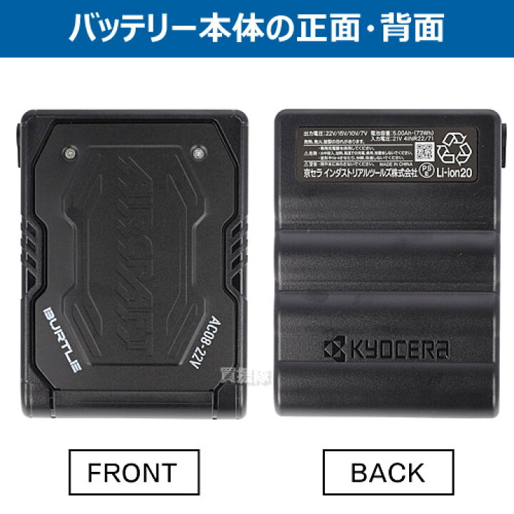 楽天市場】☆2セット☆2024年最新モデル☆バートル バッテリー セット 