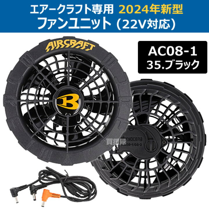 楽天市場】☆2セット☆2024年最新モデル☆バートル バッテリー セット  