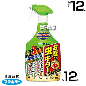 �t�}�L���[ �J�_������̒��L���[�n���h�X�v���[ 1000ml×12�{�Z�b�g �y�Z�݂��\�h3���� �������� �ގ� �h�� �쏜 �Q�� �\�h �΍� �� ��� �� �N�N�� �A�� �K ���J�f �_���S���V �J�����V ���X