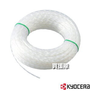 KYOCERA(京セラ) ナイロンカッタ・オートカッタ用 φ2.4×24m付 EK-2006 【刈払機 草刈り機 草刈機 刈払い機 用 刈刃 替え刃 替刃 ナイロンコード ナイロンカッター ナイロンローター 京セラ キョウ