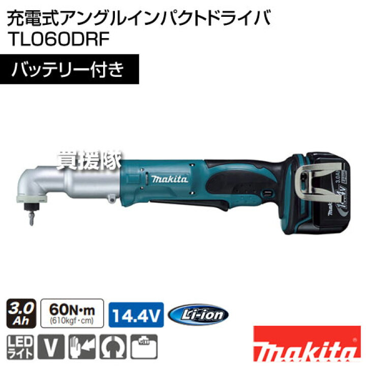 楽天市場】マキタ 充電式アングルインパクトドライバ TL060DRF  