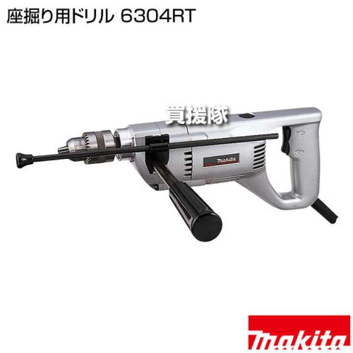 楽天市場】マキタ 座掘り用ドリル 6304RT 【座掘り65mm 鉄鋼13mm 木工 