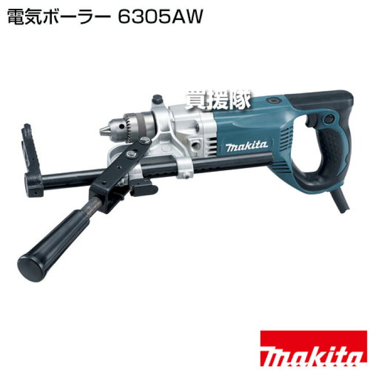 楽天市場】マキタ 電気ボーラー 6305AW 【鉄鋼13mm 簡単 穴あけ 二重  