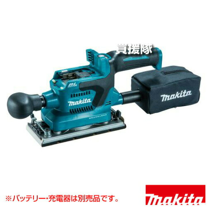 楽天市場】マキタ 18V 充電式仕上サンダ [本体のみ/バッテリー・充電器 