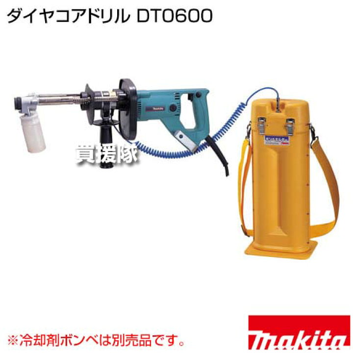 楽天市場】マキタ ダイヤテックドリル [冷却剤ボンベ別売] DT0600 【低 