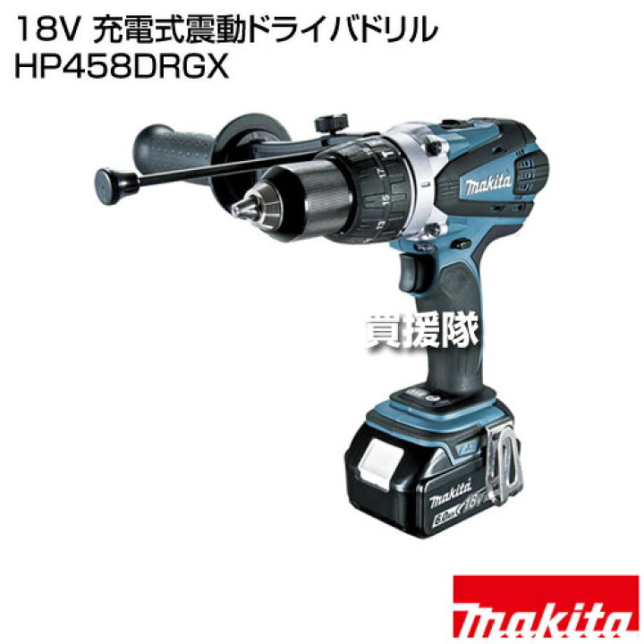 楽天市場】マキタ 18V 充電式震動ドライバドリル HP458DRGX 【パワフル 