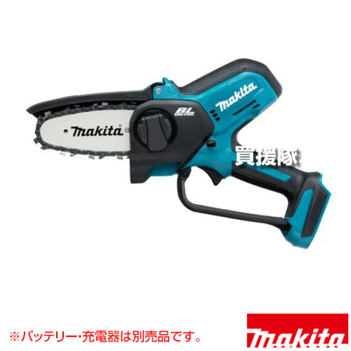 楽天市場】マキタ 充電式ハンディソー チェンソー [本体のみ/バッテリ 