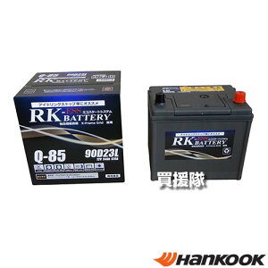 nRbN RK-ESS EFB obe[ Q85L y݊i Q-85L 55D23L 65D23L 70D23L 75D23L 80D23L 90D23L D23L J[obe[ Hankook AChOXgbv [d W  p g^ g^ TOY