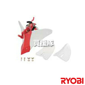 リョービ アタッチメント 培土器 6091063 【リョービ 耕運機 アタッチメント 培土器 畝立 畝ね立て作業 京セラ キョウセラ リョービ リョウビ 耕運機 培土器 6091063 カルチベータ うね立て 根腐