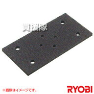 リョービ サンダ用 マジック式パット パットスポンジ マイクロスティックタイプ 6613490 【サンダー 工具…