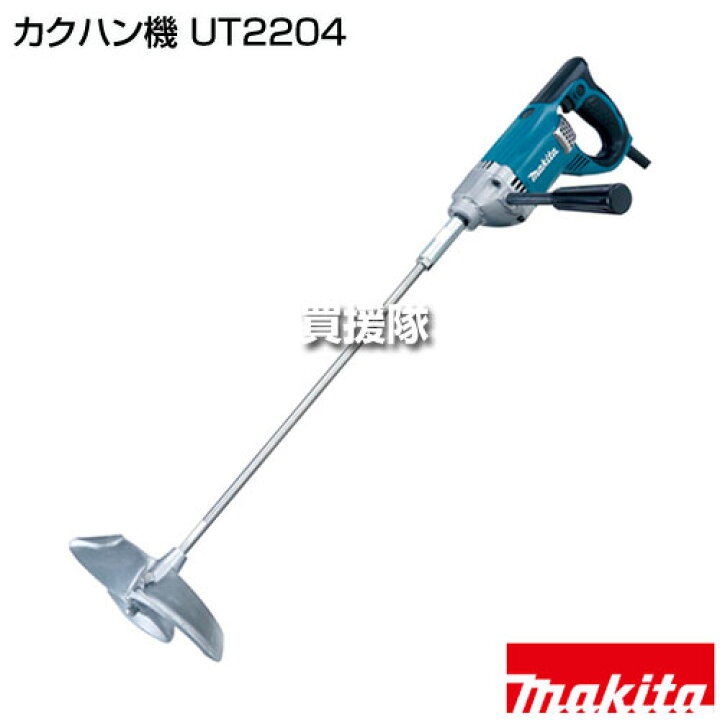 楽天市場】マキタ カクハン機 UT2204 【高粘度材 樹脂ボディ 軽量 二重 