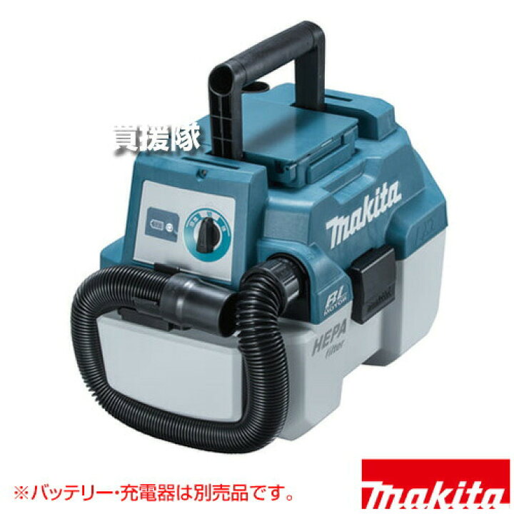 楽天市場】マキタ 18V 充電式 集じん機 [本体のみ/バッテリー・充電器 