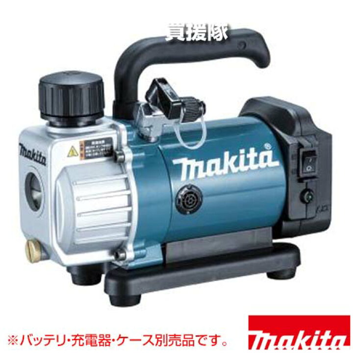 楽天市場】マキタ 18V 充電式真空ポンプ [本体のみ/バッテリ・充電器 