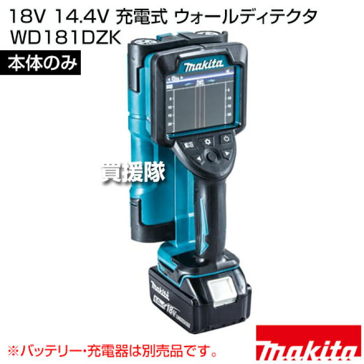 楽天市場】マキタ 18V 14.4V 充電式 ウォールディテクタ [本体のみ 