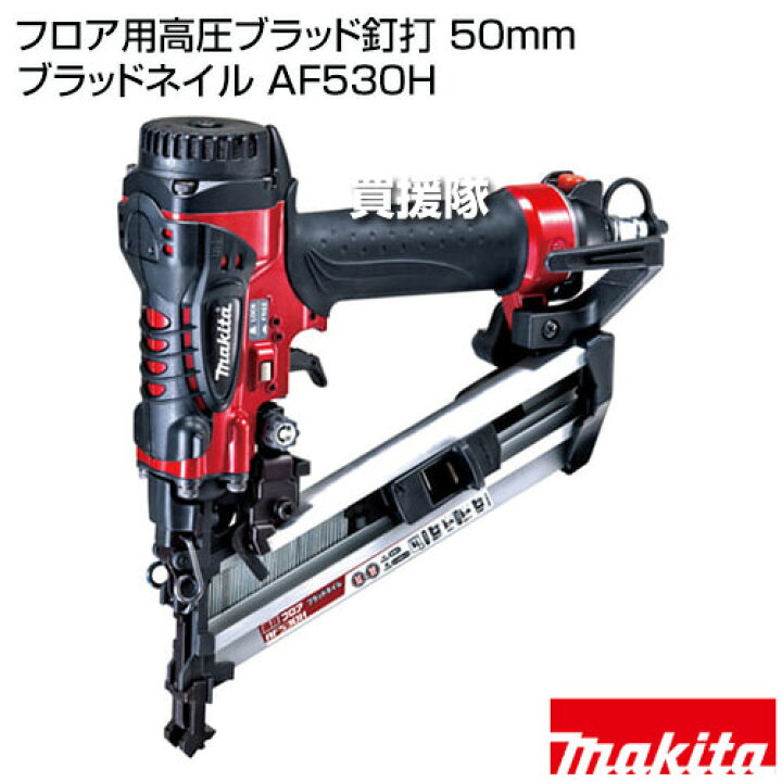 楽天市場】マキタ フロア用高圧ブラッド釘打 50mm ブラッドネイル  