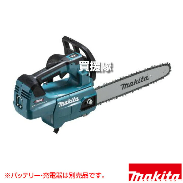 楽天市場】マキタ 40Vmax 充電式チェンソー ガイドバー長300mm M300C 