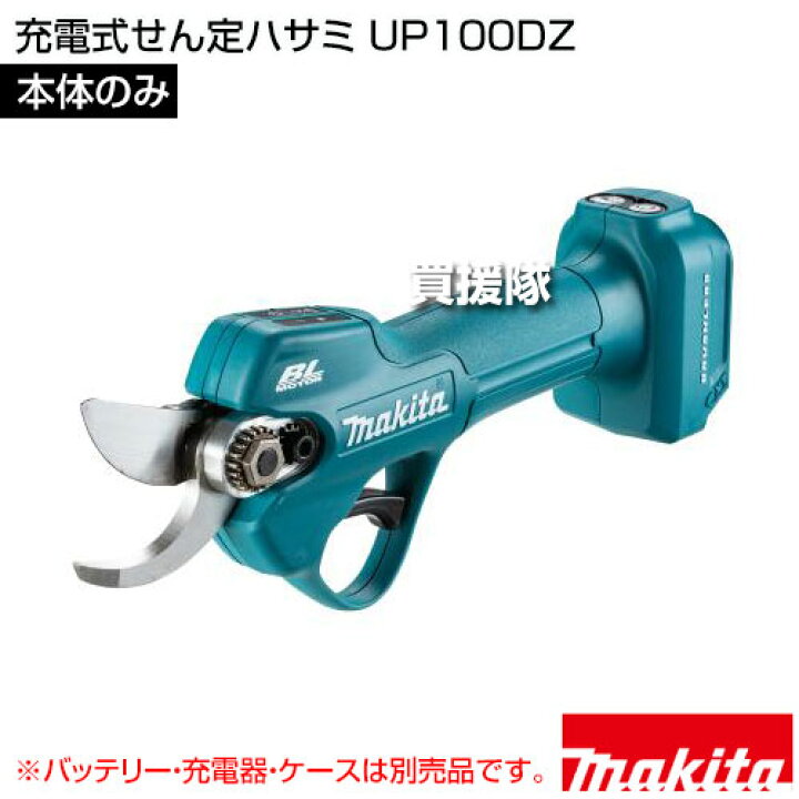 マキタ 10.8V 充電式せん定ハサミ UP100DZ 本体のみ(バッテリ・充電器 