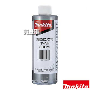 �}�L�^ �^��|���v�p�I�C�� 300mL A-70518 �y�H�� �p�i makita �����i �p�[�c ���i ���Օi ���� �ς� �ւ� �I�v�V�����i�z�y������� �������߁z[CB99]